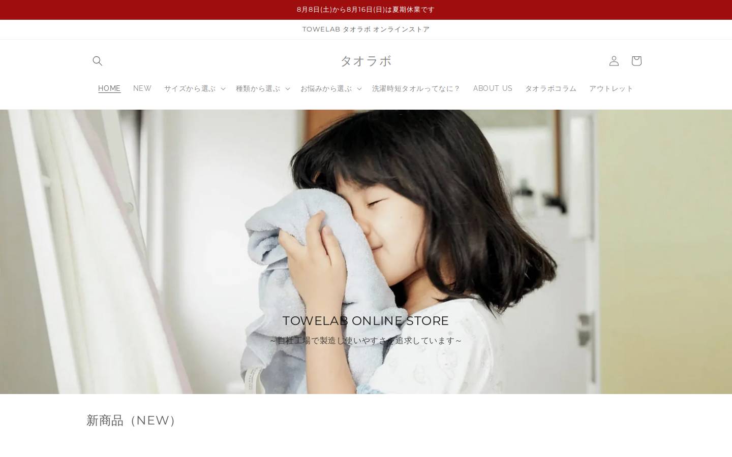 towelab.com homepage screenshot