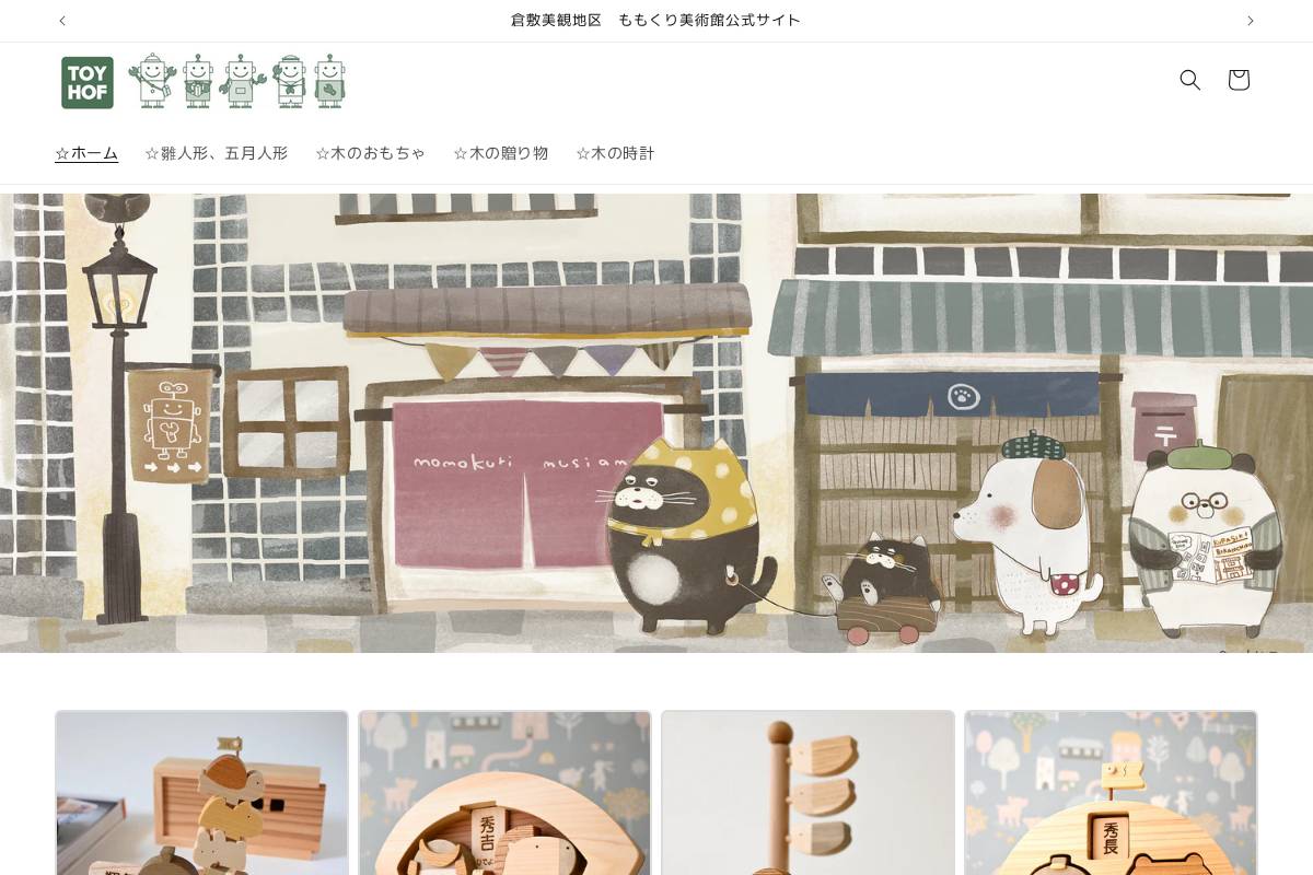 toyhof.shop homepage screenshot
