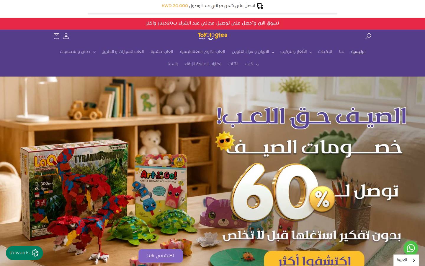 toyologies.com homepage screenshot