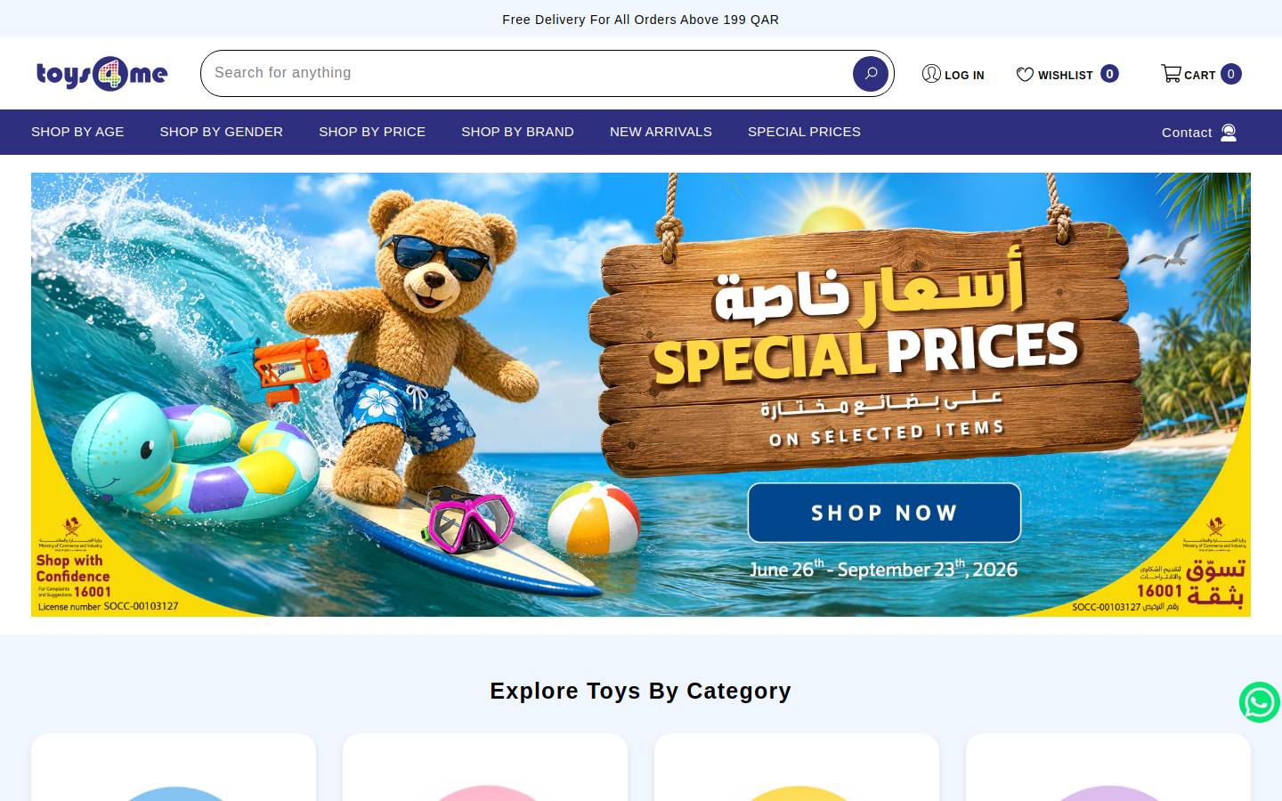toys4me.com homepage screenshot