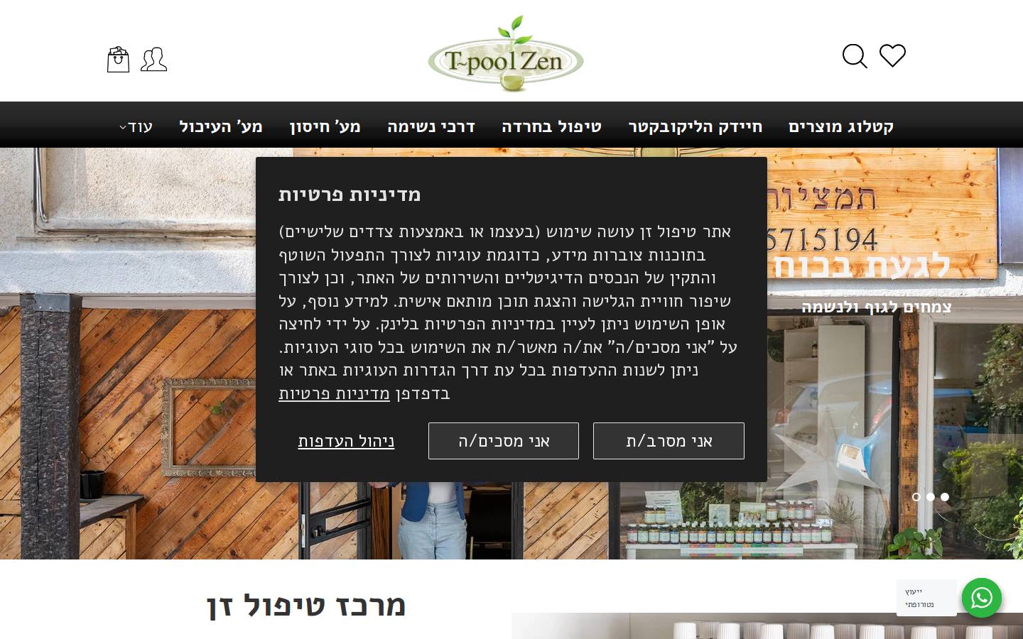 tpoolzen.com homepage screenshot