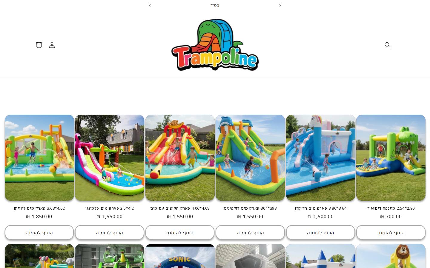 trampo-line.com homepage screenshot
