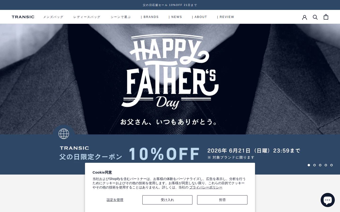 transic.jp homepage screenshot