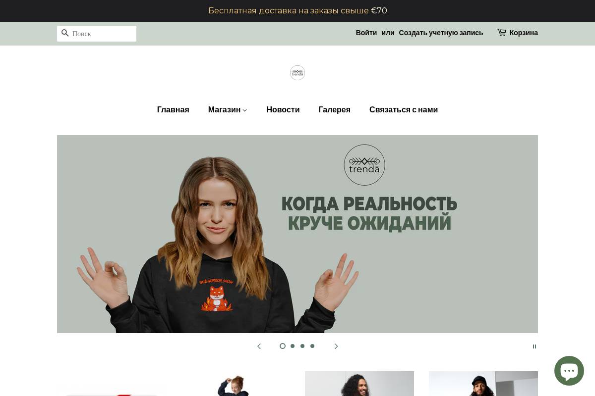 trendaeurope.com homepage screenshot