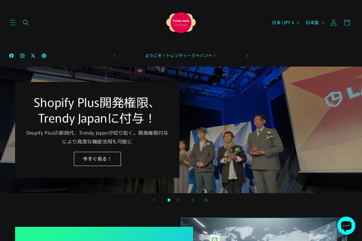 trendyjapan.net homepage screenshot
