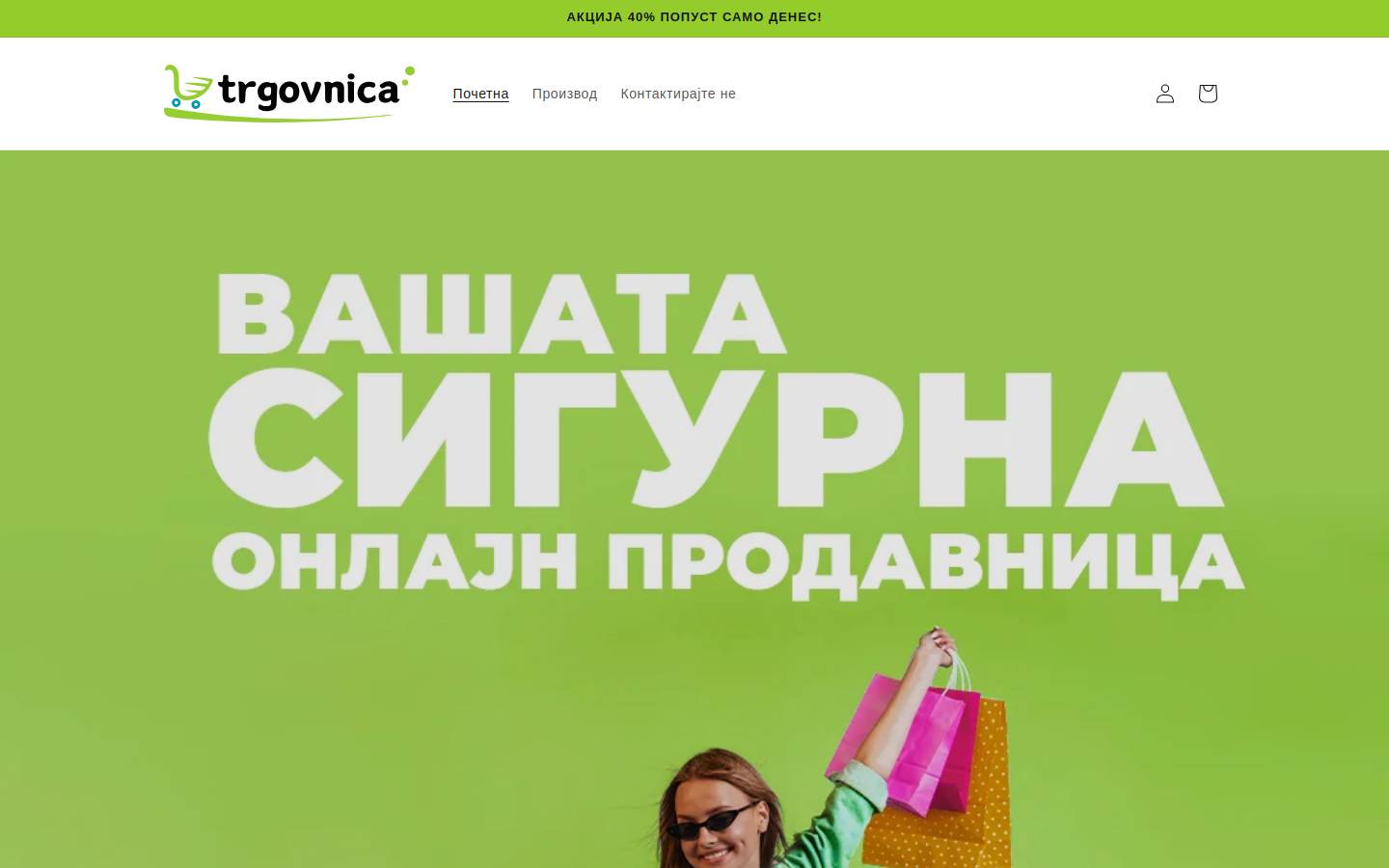 trgovnica.com homepage screenshot