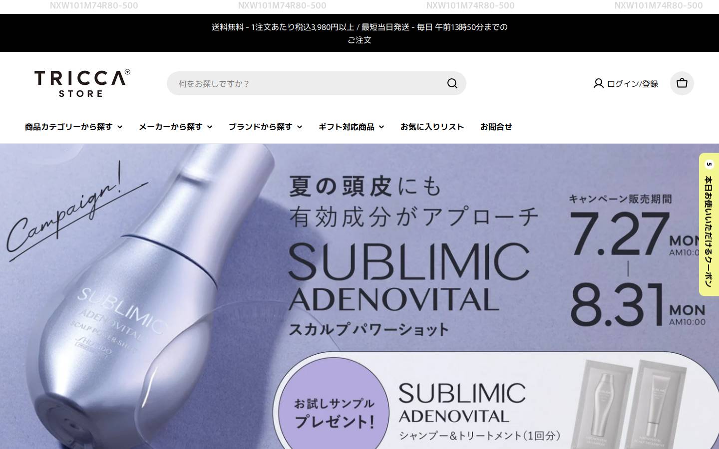 tricca.store homepage screenshot