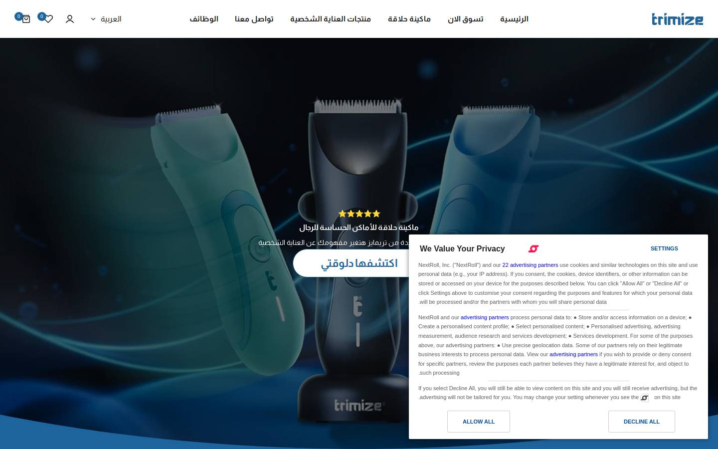 trimize.com homepage screenshot