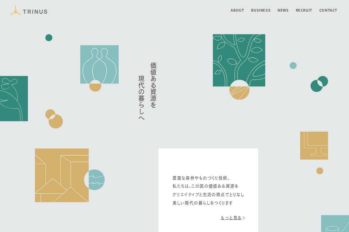 trinus.co.jp homepage screenshot