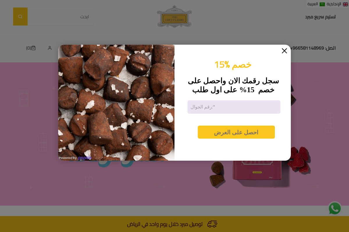 The Truffleers homepage screenshot