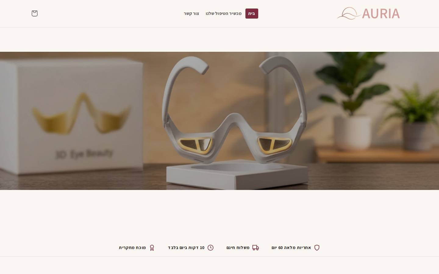 try-auria.com homepage screenshot