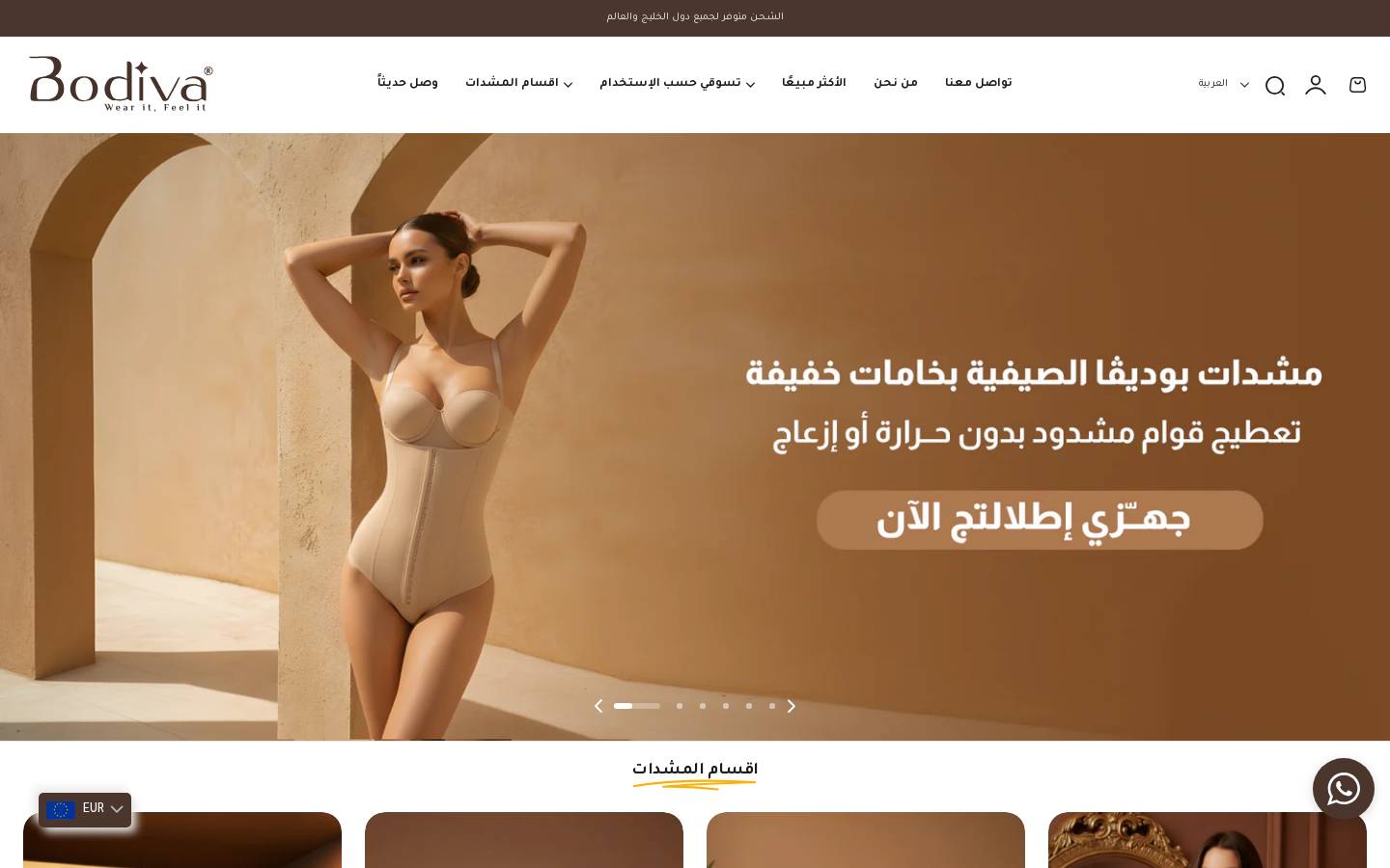 trybodiva.com homepage screenshot