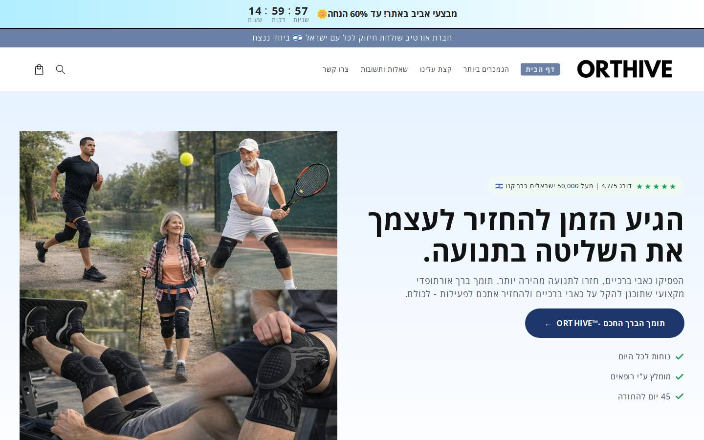tryorthive.com homepage screenshot