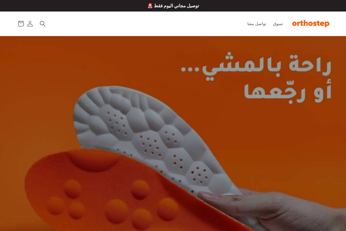 tryorthostep.com homepage screenshot