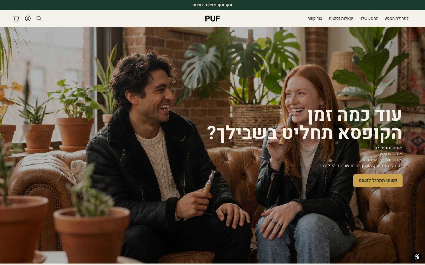 trypuf.com homepage screenshot