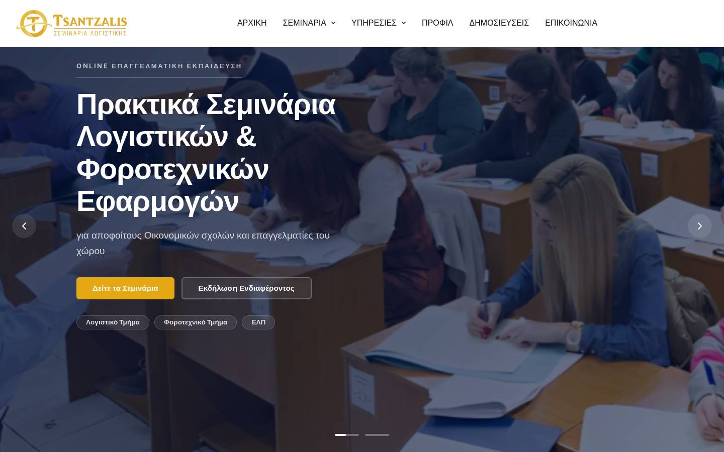 tsantzalis.gr homepage screenshot