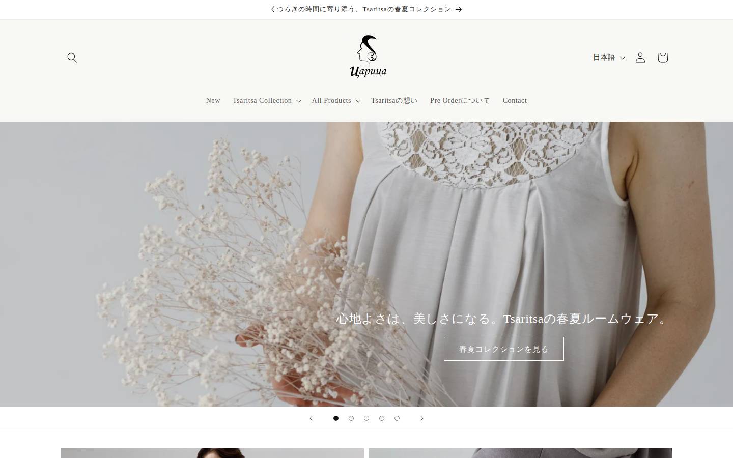 tsaritsa.jp homepage screenshot