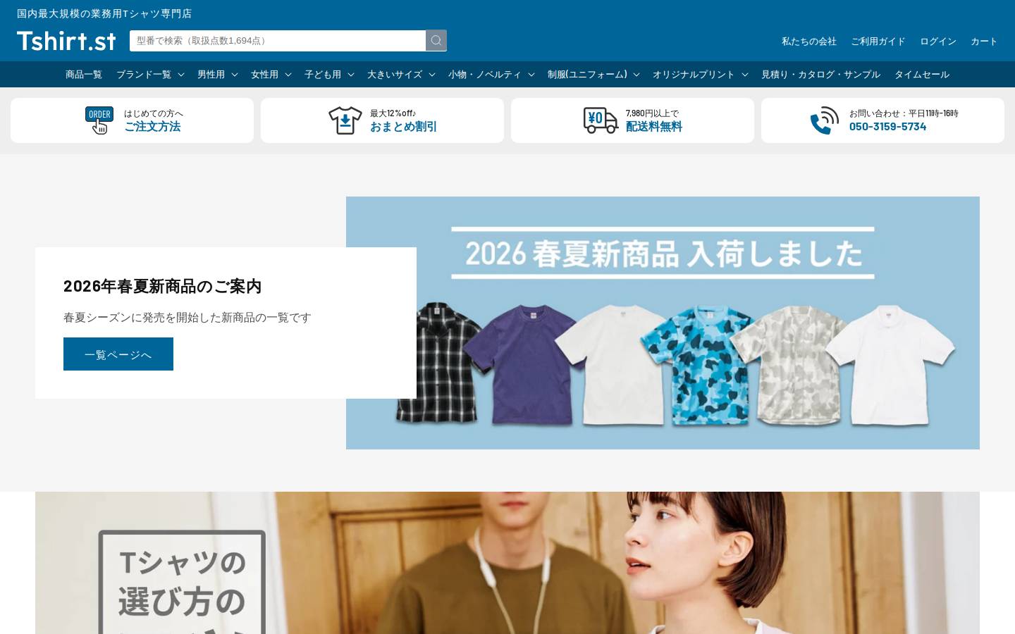 tshirt.st homepage screenshot
