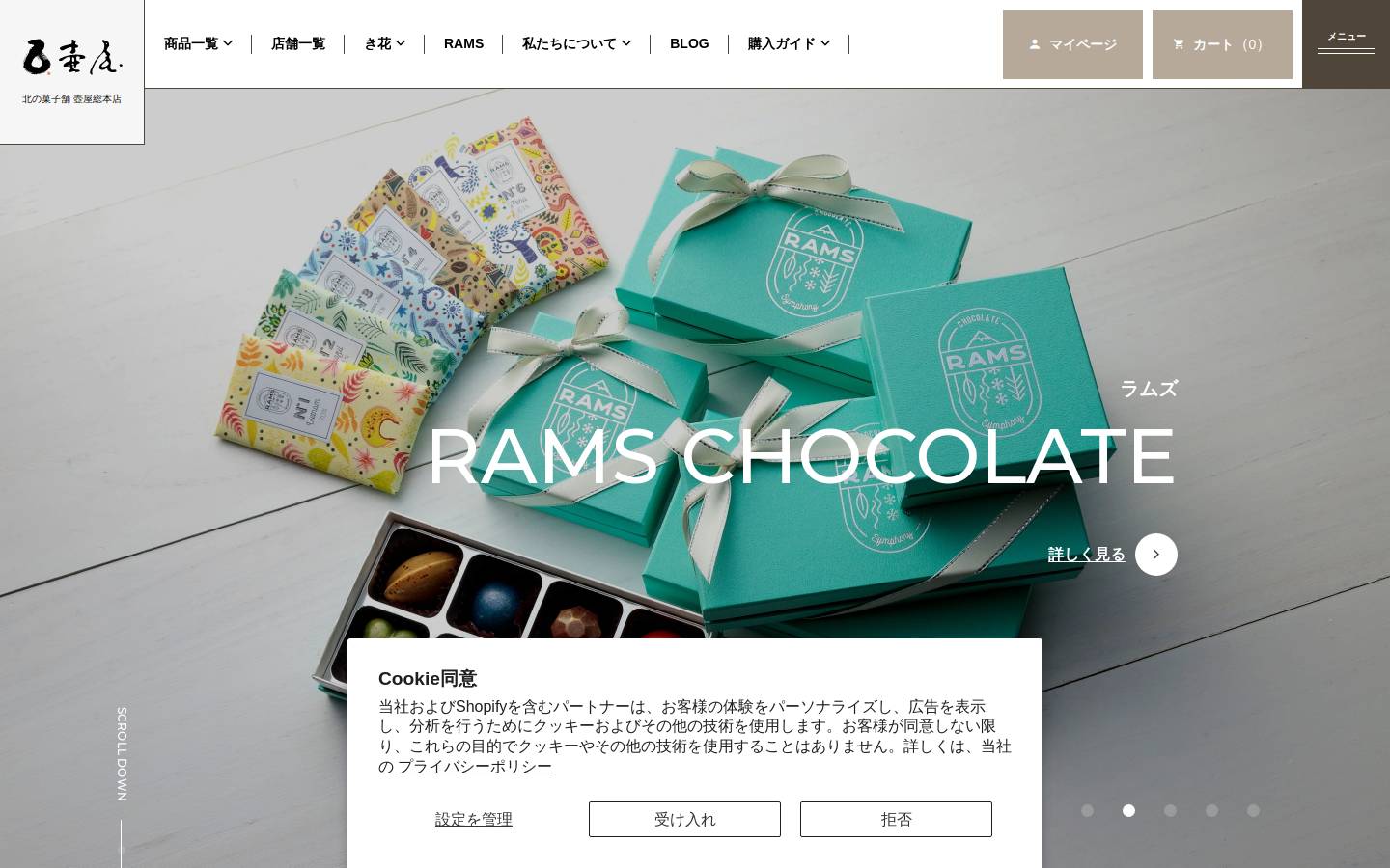 tsuboya.net homepage screenshot