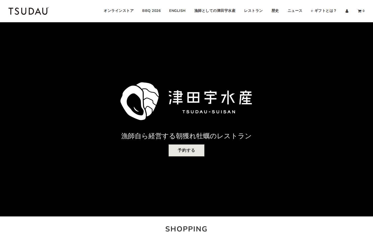 tsudausuisan.com homepage screenshot