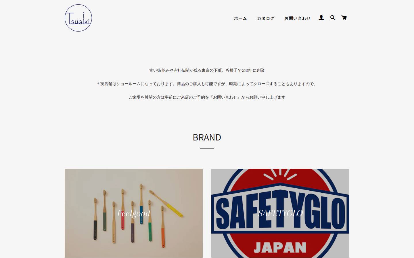 tsugiki.tokyo homepage screenshot