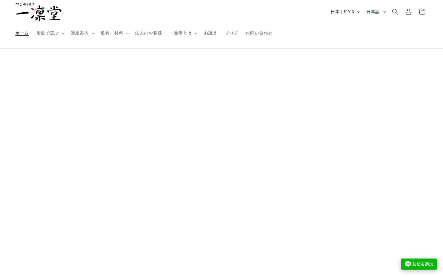 tsumami-ichirindo.com homepage screenshot