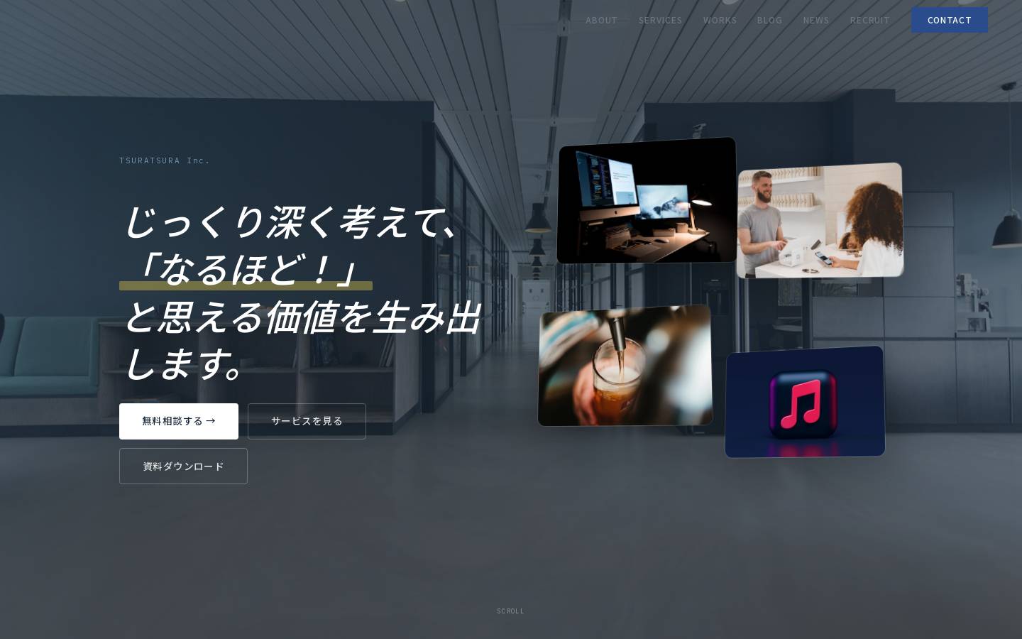 tsuratsura.com homepage screenshot