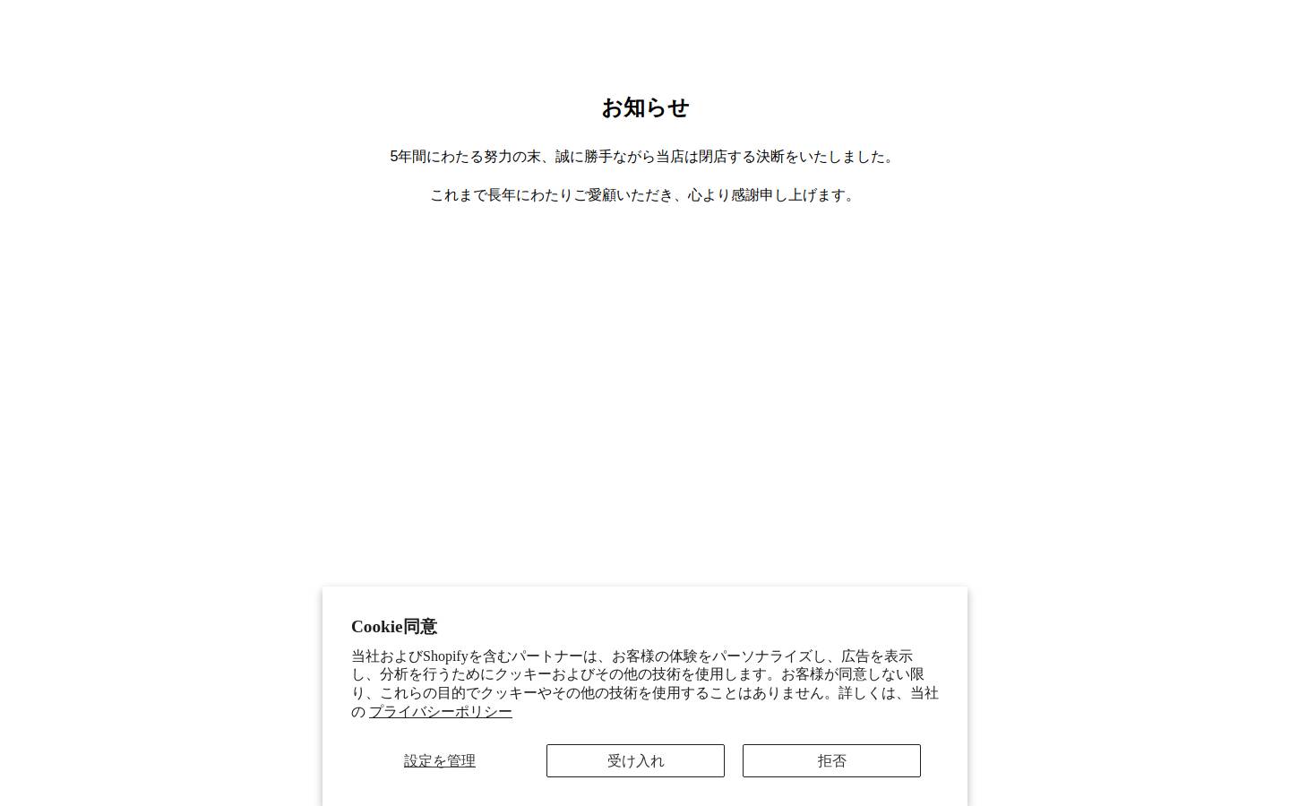 tsuyahada.jp homepage screenshot