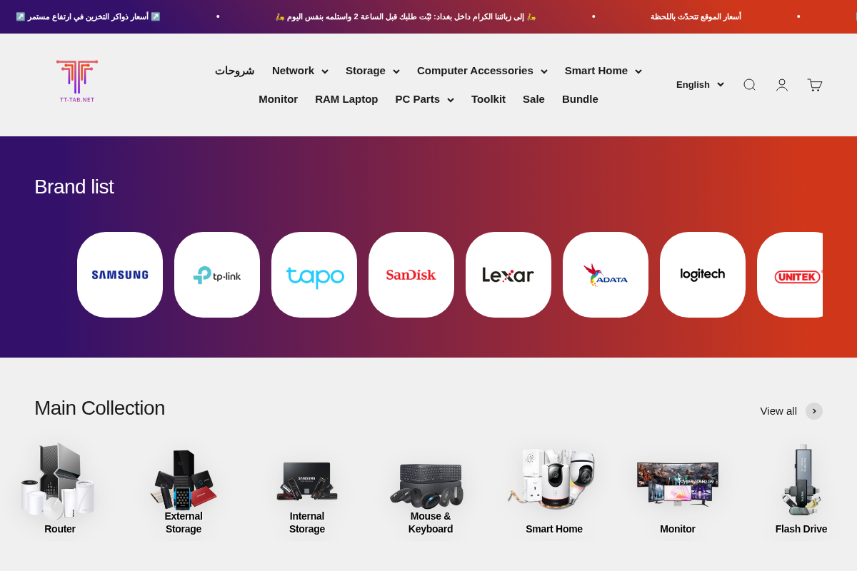 للتقنيات الحديثة TT TAB متجر homepage screenshot