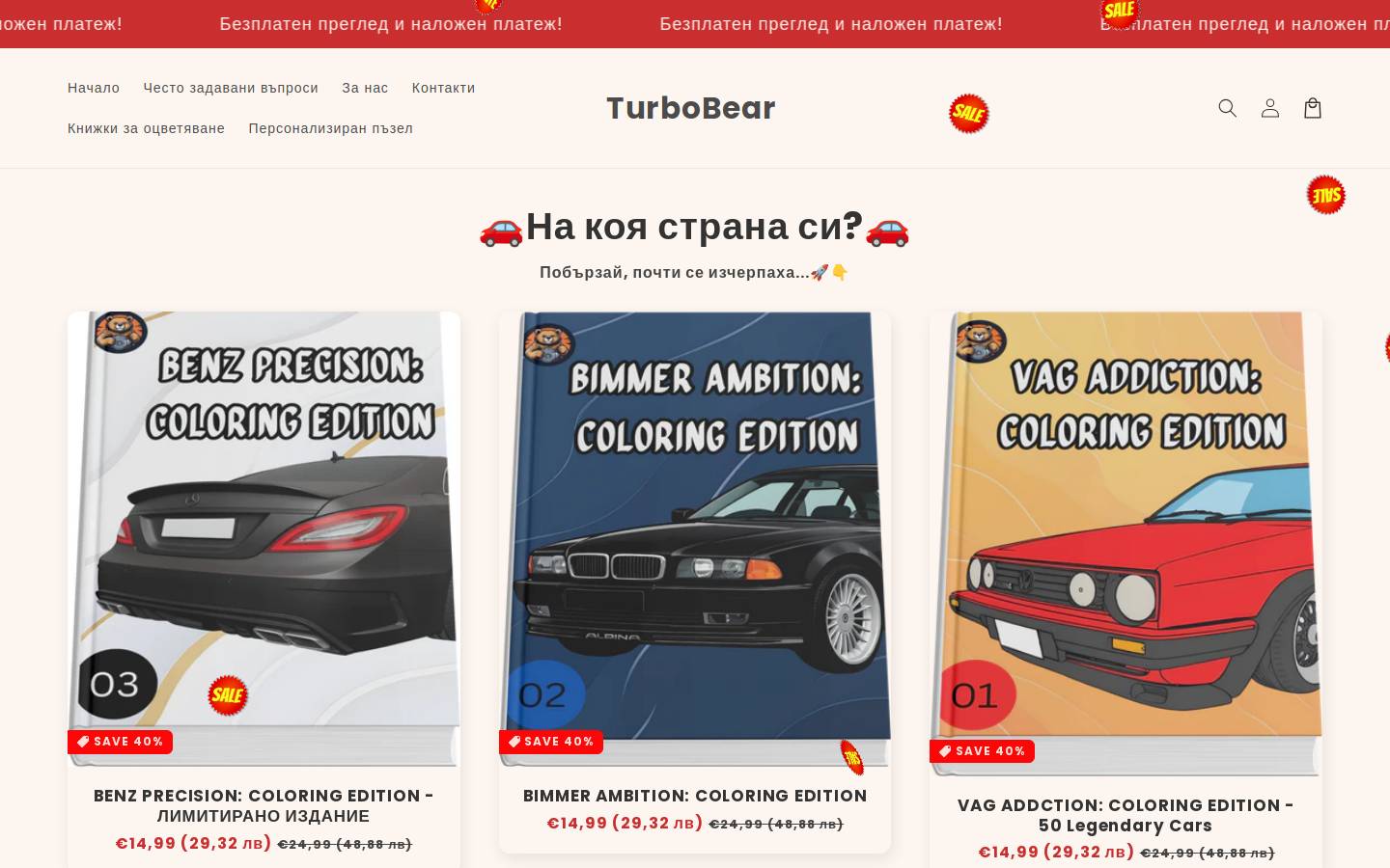 turbobear.org homepage screenshot