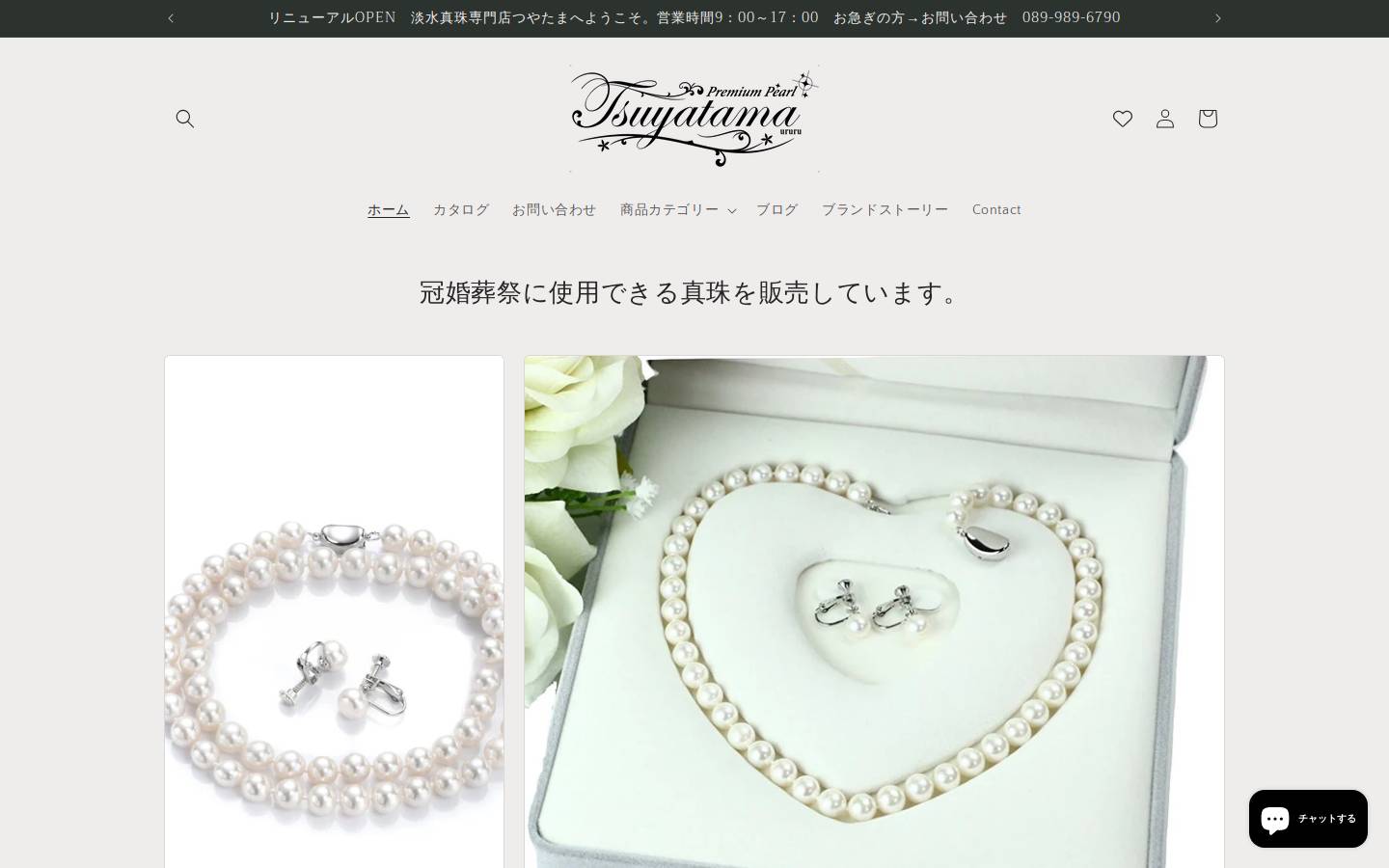 tuyatama-pearl.com homepage screenshot
