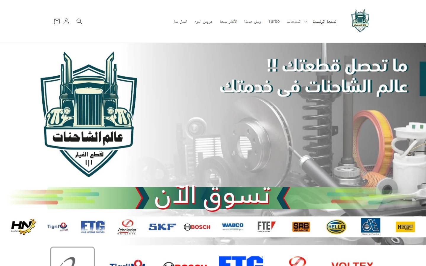 tw-spares.com homepage screenshot