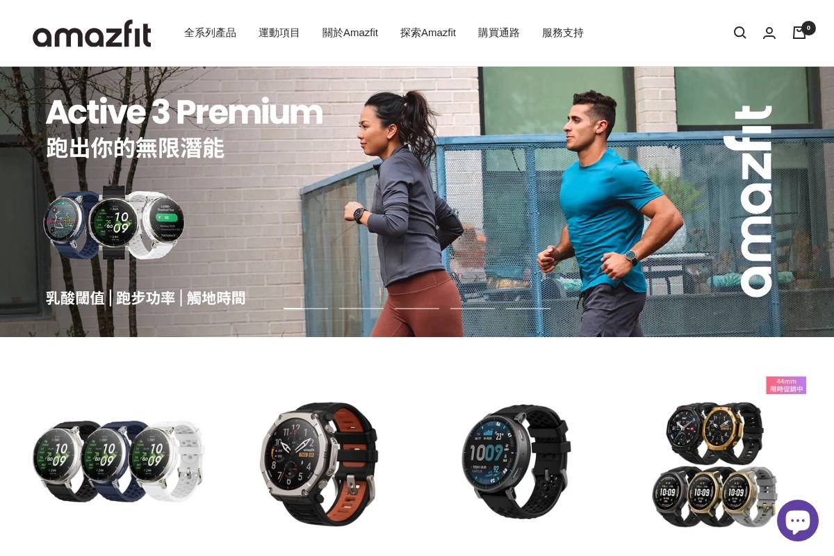 Amazfit智慧穿戴品牌官方網站 homepage screenshot
