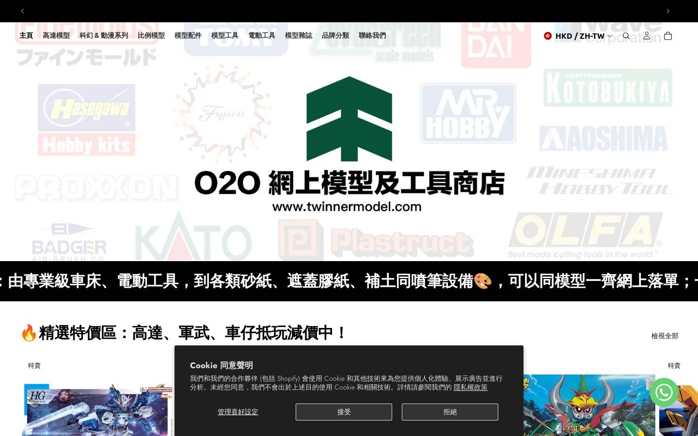 twinnermodel.com homepage screenshot