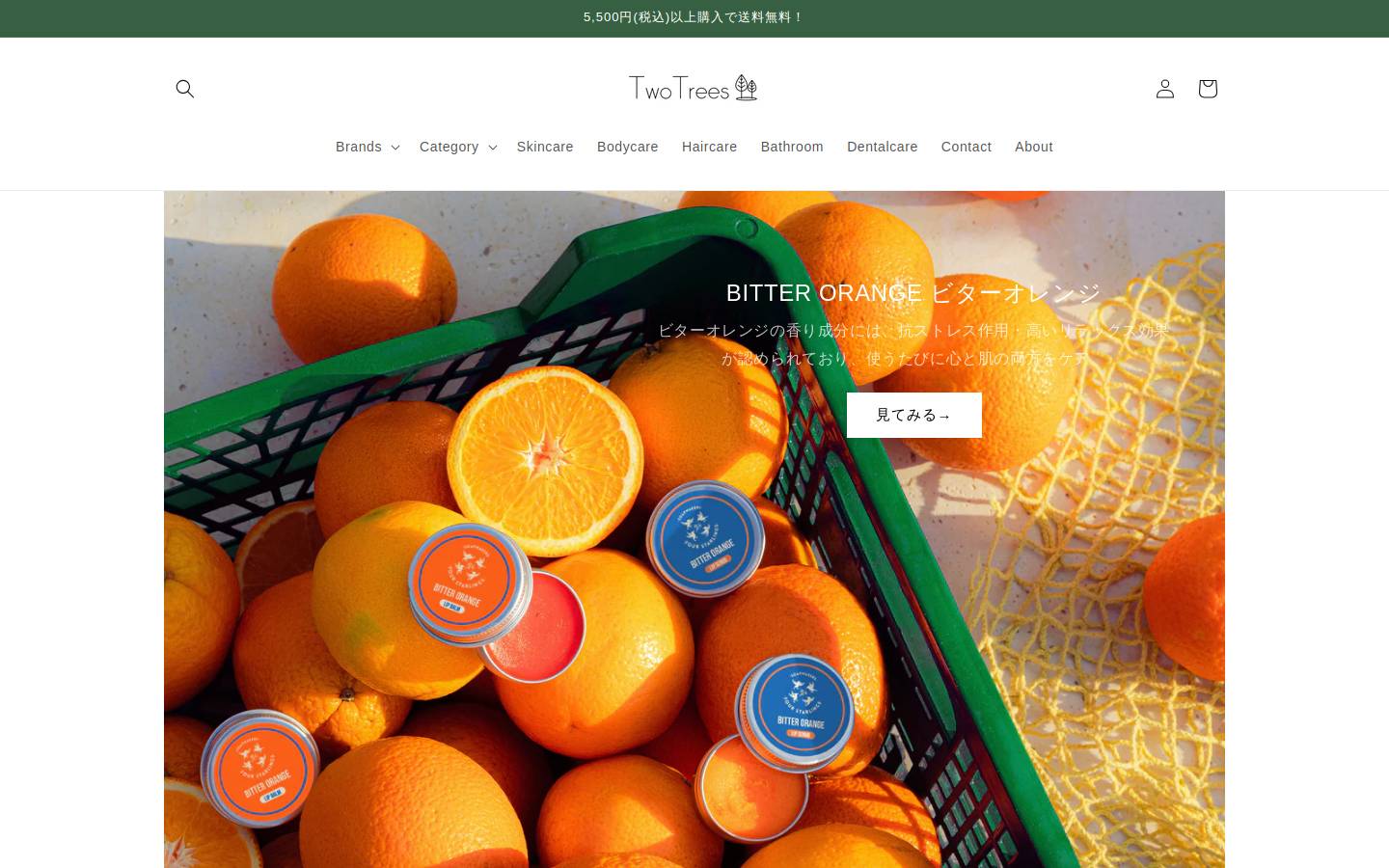 two-trees.jp homepage screenshot