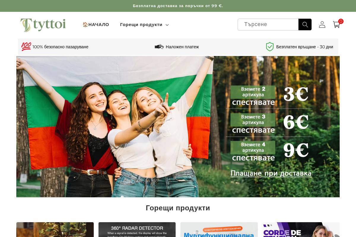 Tyttoi homepage screenshot