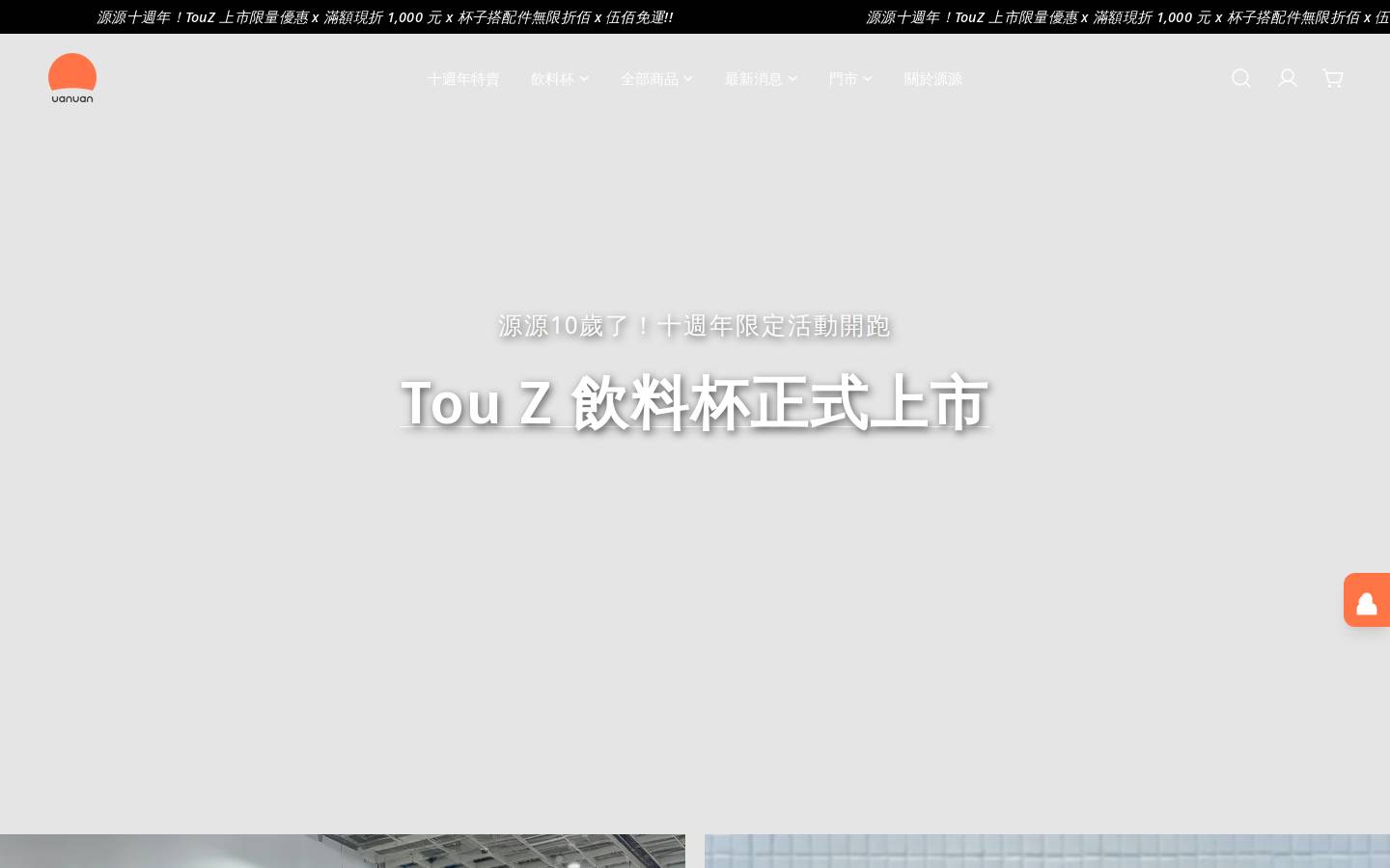 uanuan.com homepage screenshot