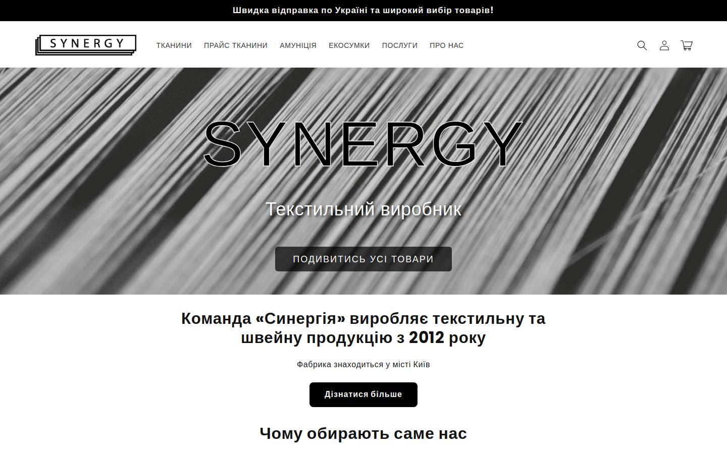 uasynergy.com homepage screenshot