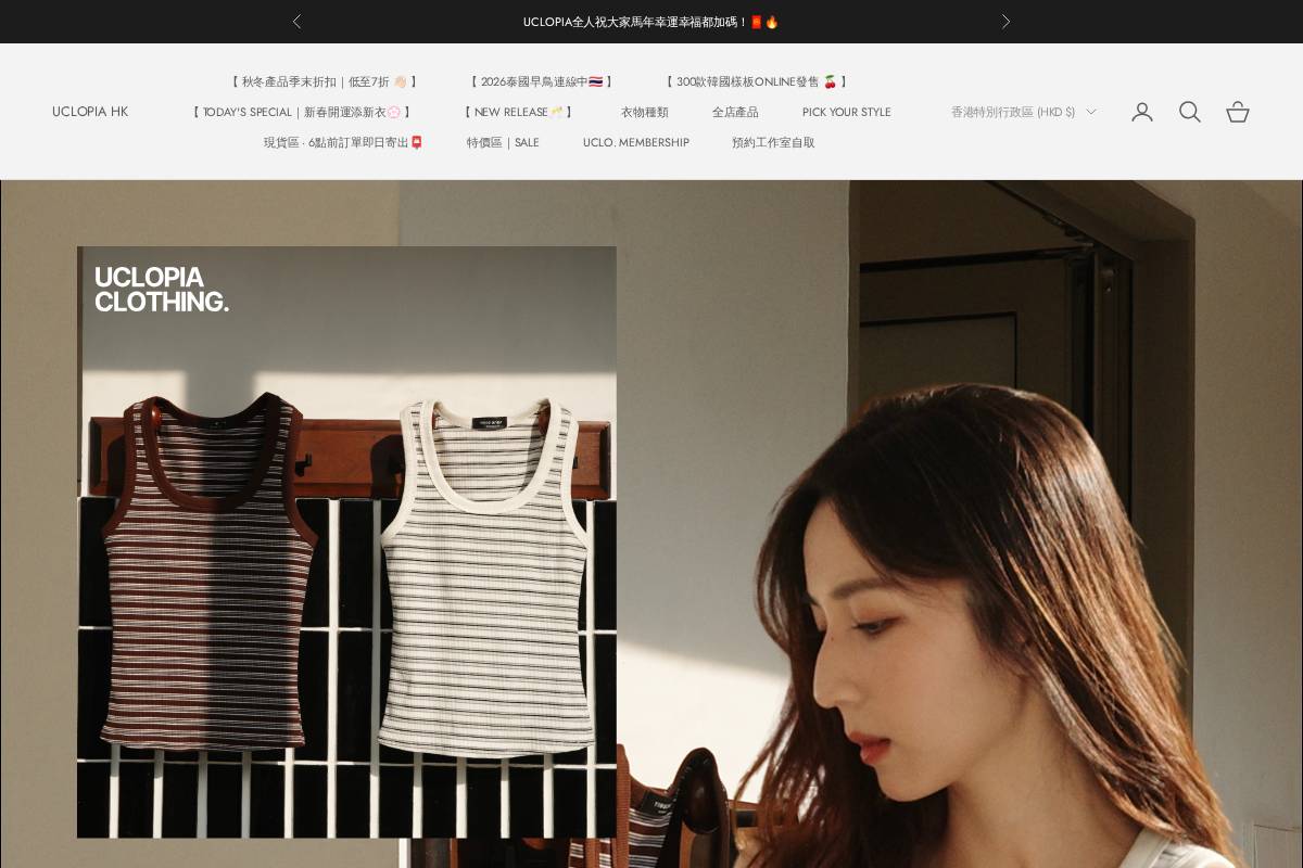 uclopia.com homepage screenshot