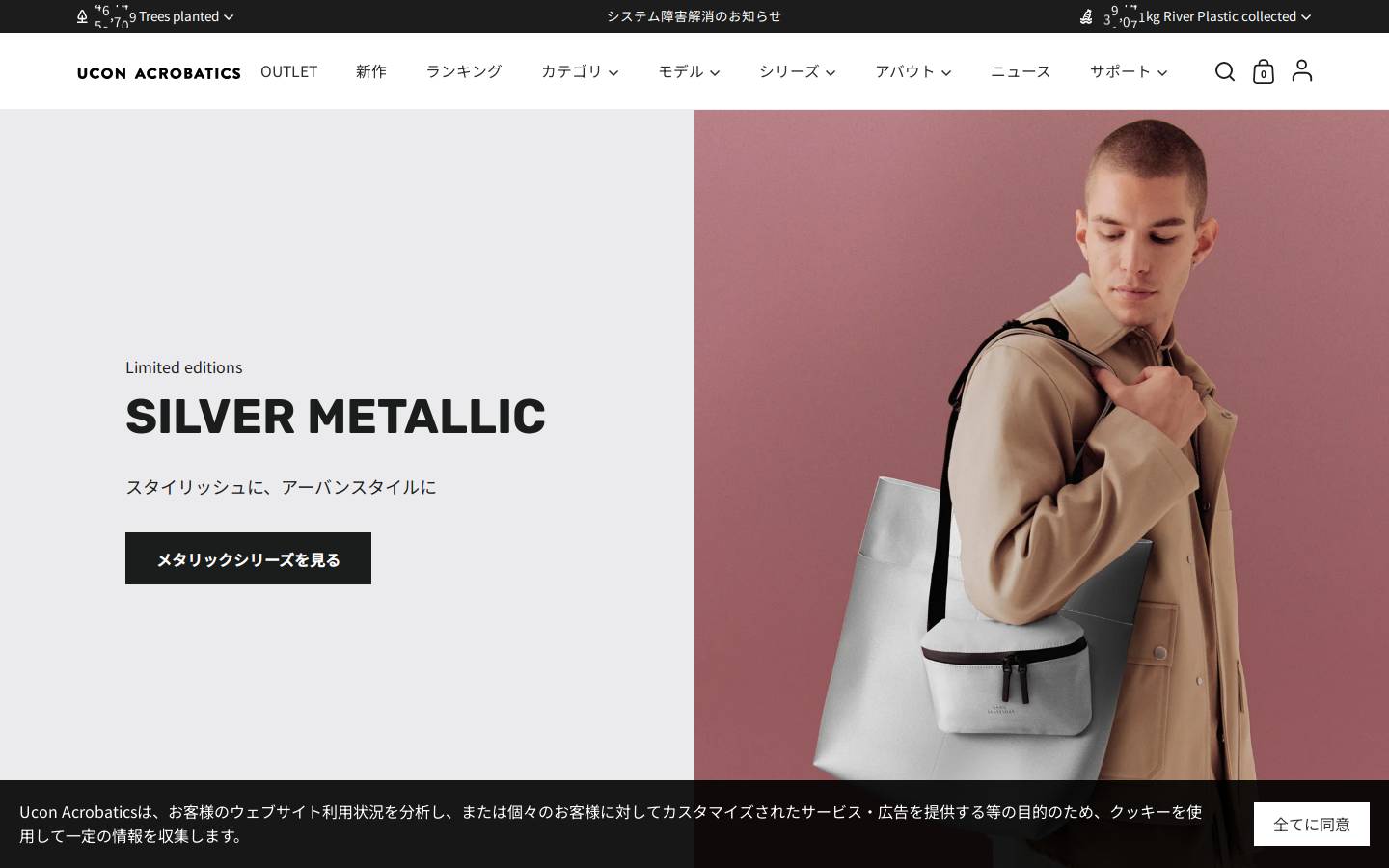 Ucon Acrobatics homepage screenshot