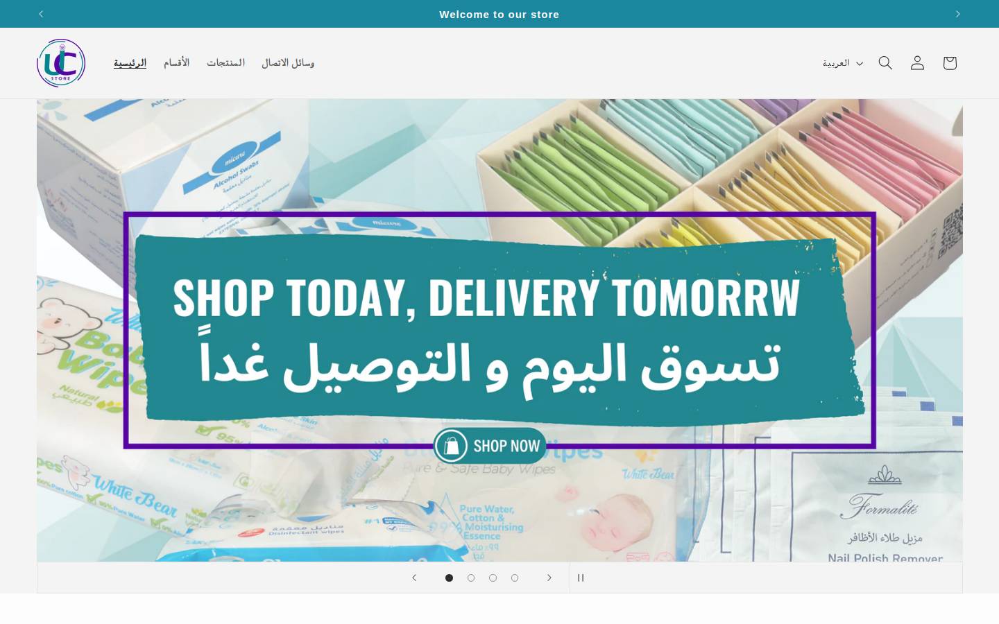 uicstore.com homepage screenshot