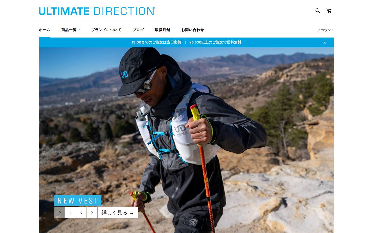 ultimatedirectionjp.com homepage screenshot