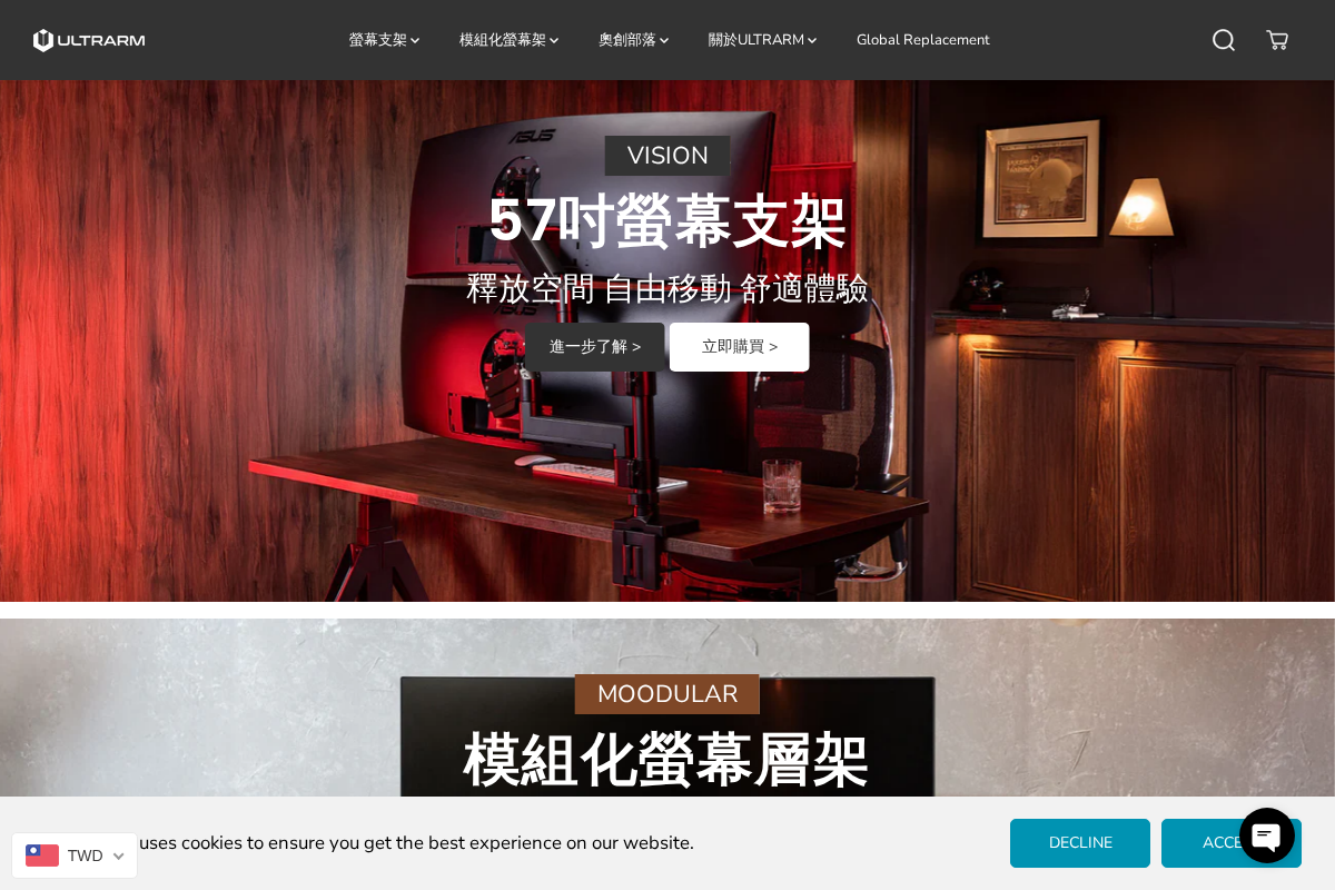 ULTRARM homepage screenshot