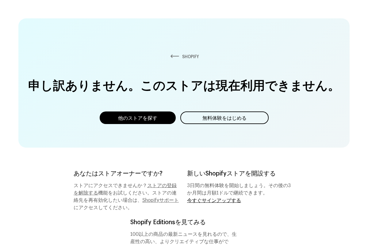 unevenhub.store homepage screenshot