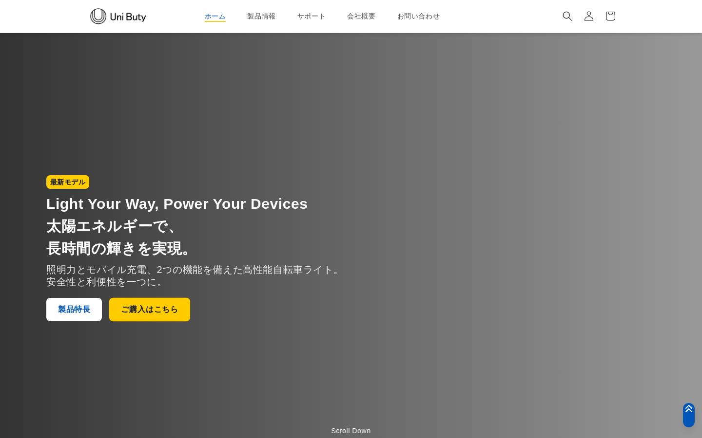 unibuty.com homepage screenshot