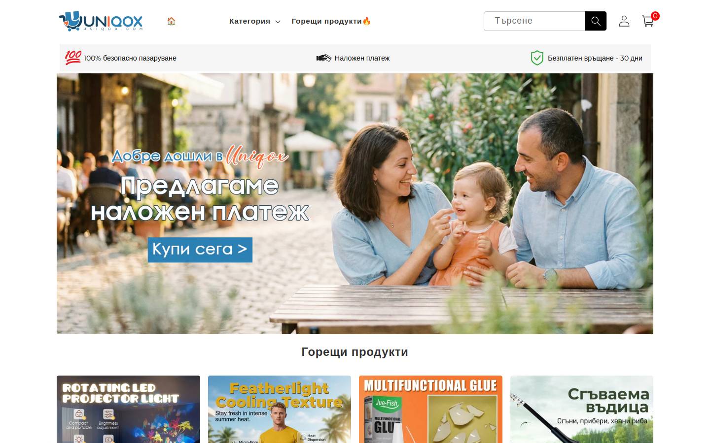 Uniqox homepage screenshot
