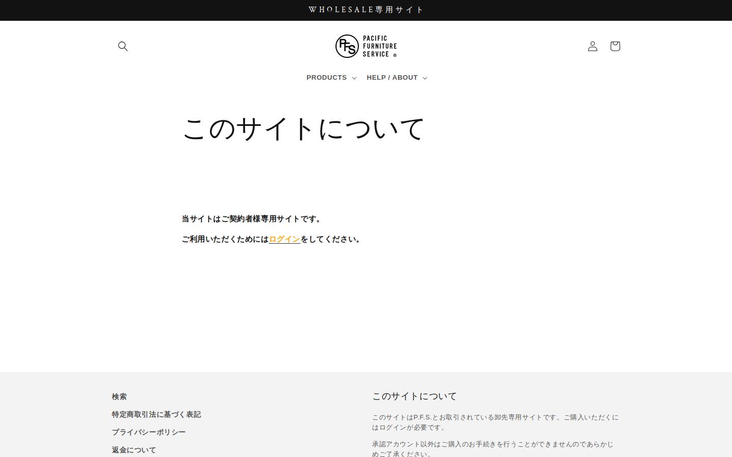 unitedpacifics.jp homepage screenshot