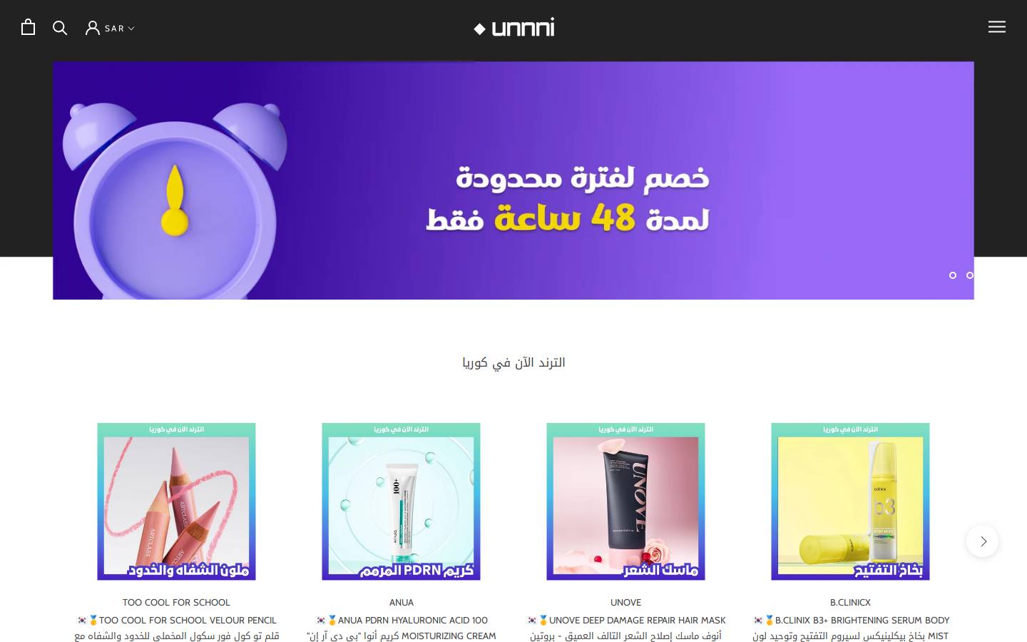 unnni.com homepage screenshot