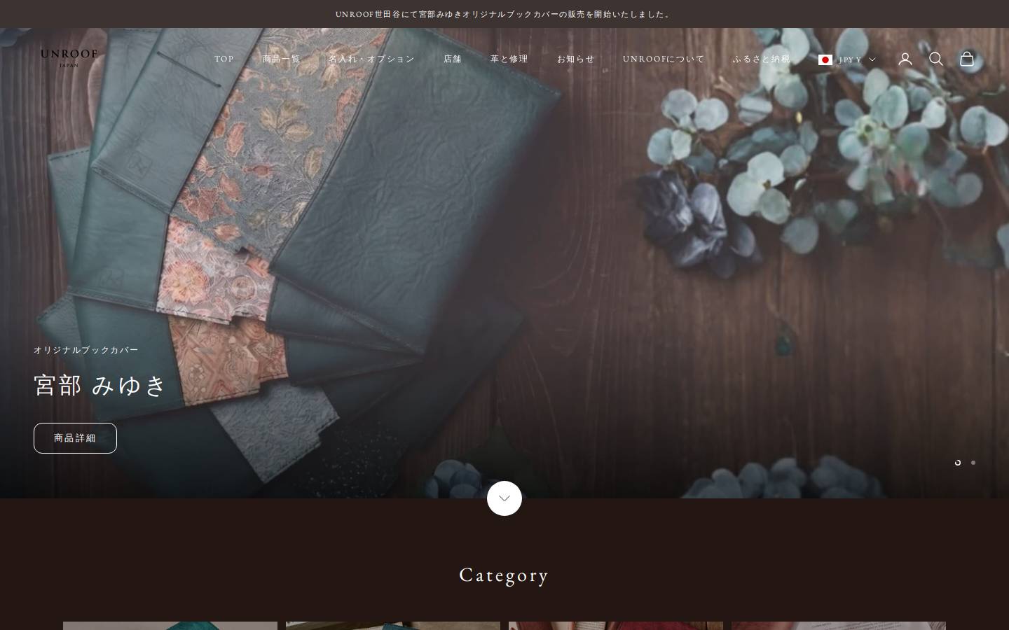 unroof.jp homepage screenshot