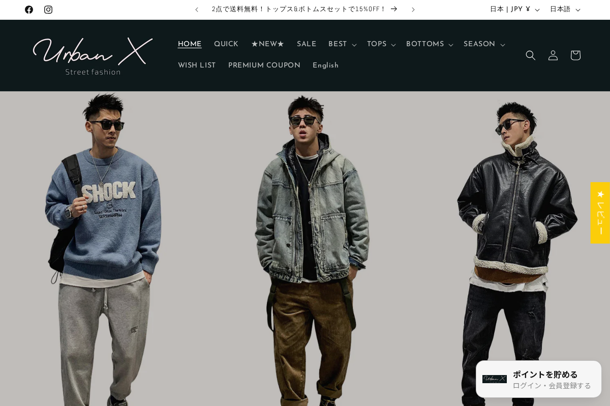 Urban X homepage screenshot